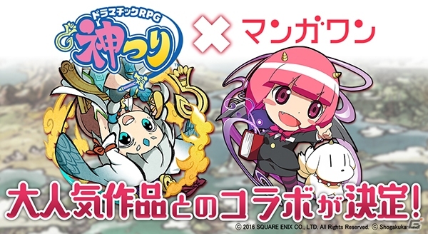 iOS/Android「ドラマチックRPG 神つり」が9月12日に配信決定！マンガワン3作品とのコラボも発表の画像5