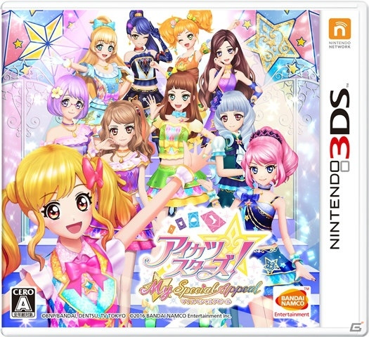 50話以上におよぶストーリーを楽しめる3DS「アイカツスターズ！Myスペシャルアピール」が2016年11月24日に発売！の画像10
