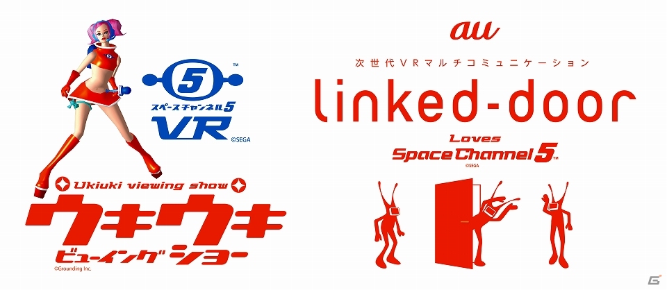 全宇宙を踊らせたリポートショーが再び！「スペースチャンネル5 VR ウキウキビューイングショー」デモ版がTGS2016に出展の画像1