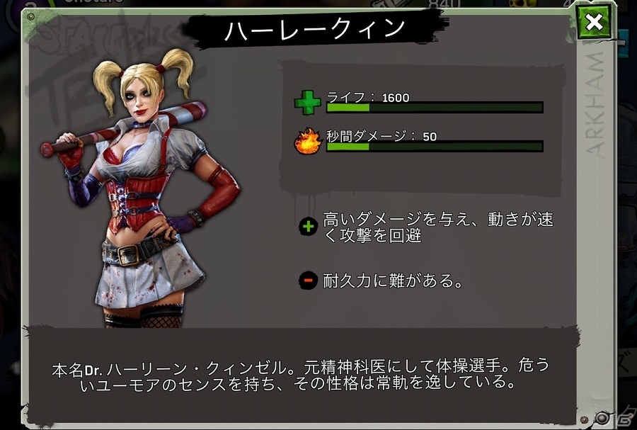 iOS「バットマン：アーカム・アンダーワールド」悪カワヒロイン“ハーレイ・クイン”も登場！最新のPVが公開の画像3