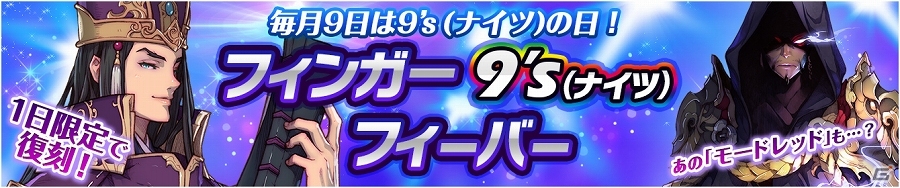 iOS/Android「フィンガーナイツ」大事な相棒を育てるチャンス！イベント「晩夏の装備拡充計画」が9月8日より開催の画像9