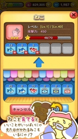 iOS/Android「みっちりねこPOP」美猫「はにー」が登場！ゲームプレイアップデートも実施の画像6