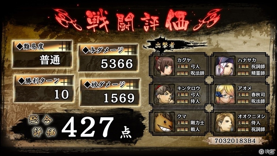「GOD WARS～時をこえて～」PS4体験版が配信スタート！攻略ガイドをチェックして「プレイヤー頂上決戦」にチャレンジの画像12