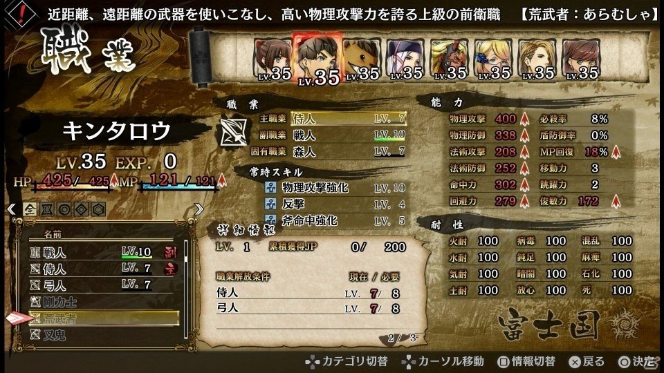 「GOD WARS～時をこえて～」PS4体験版が配信スタート！攻略ガイドをチェックして「プレイヤー頂上決戦」にチャレンジの画像14