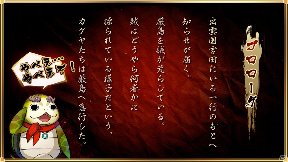 「GOD WARS～時をこえて～」PS4体験版が配信スタート！攻略ガイドをチェックして「プレイヤー頂上決戦」にチャレンジの画像21