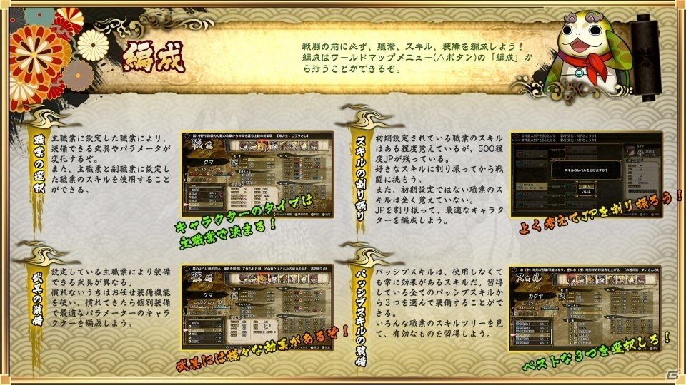 「GOD WARS～時をこえて～」PS4体験版が配信スタート！攻略ガイドをチェックして「プレイヤー頂上決戦」にチャレンジの画像23