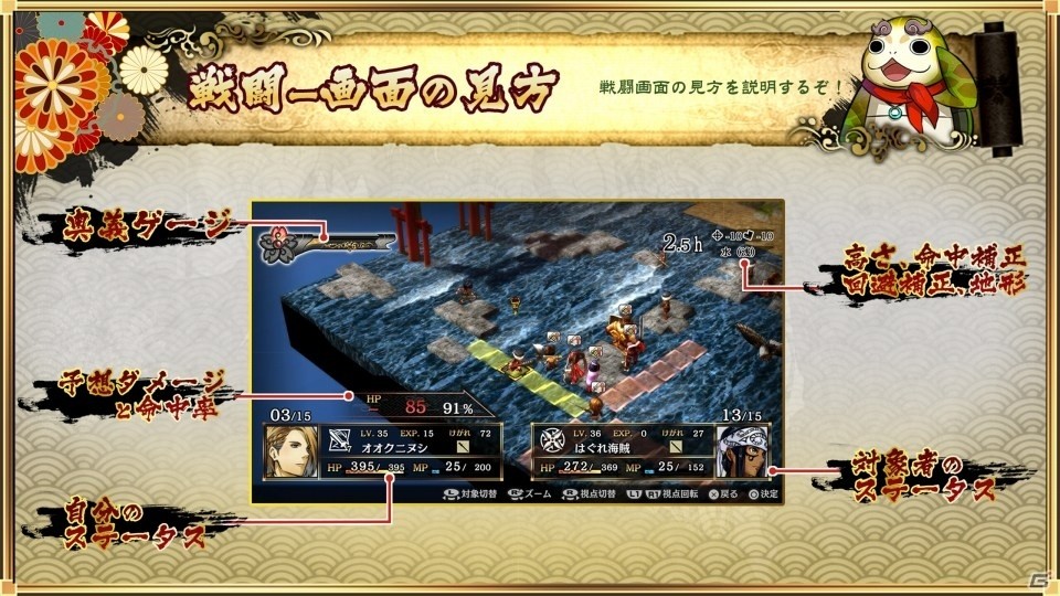 「GOD WARS～時をこえて～」PS4体験版が配信スタート！攻略ガイドをチェックして「プレイヤー頂上決戦」にチャレンジの画像24