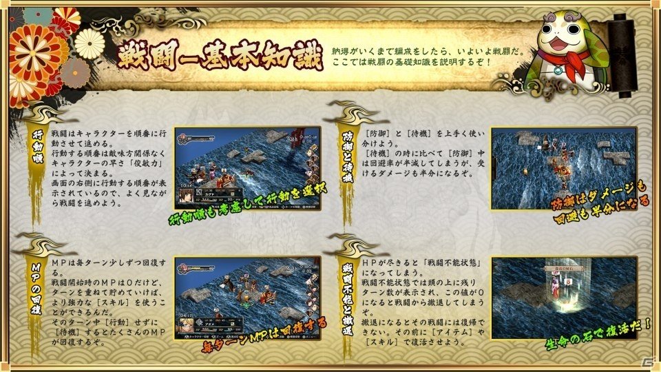 「GOD WARS～時をこえて～」PS4体験版が配信スタート！攻略ガイドをチェックして「プレイヤー頂上決戦」にチャレンジの画像25