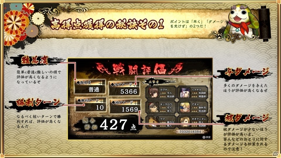 「GOD WARS～時をこえて～」PS4体験版が配信スタート！攻略ガイドをチェックして「プレイヤー頂上決戦」にチャレンジの画像29