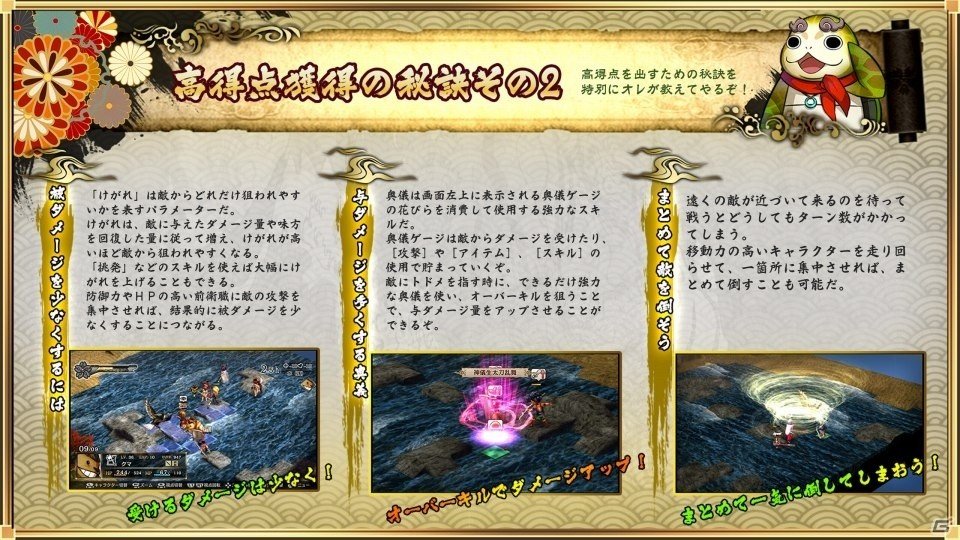 「GOD WARS～時をこえて～」PS4体験版が配信スタート！攻略ガイドをチェックして「プレイヤー頂上決戦」にチャレンジの画像30
