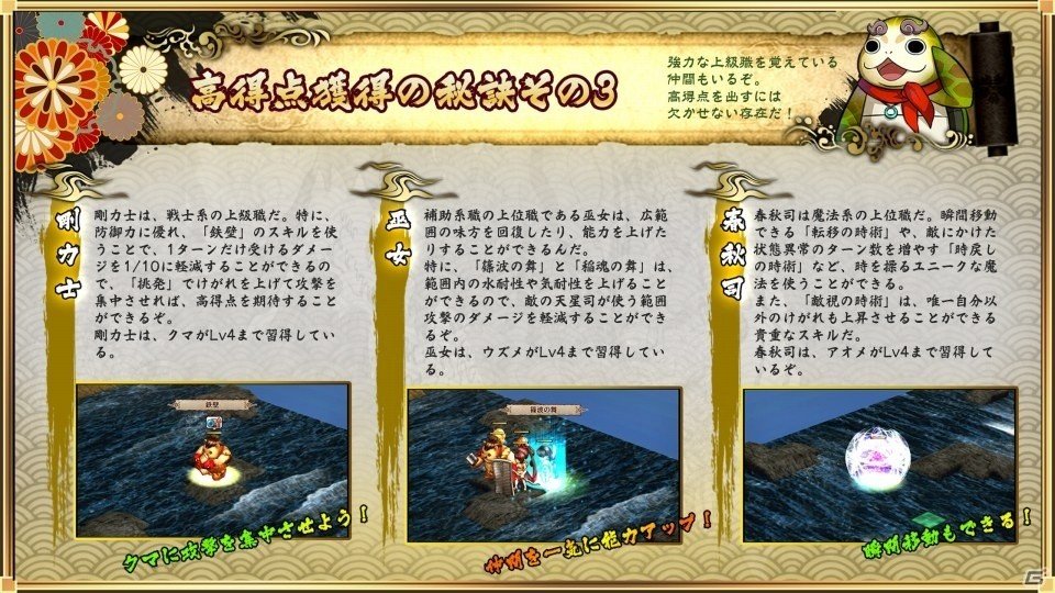 「GOD WARS～時をこえて～」PS4体験版が配信スタート！攻略ガイドをチェックして「プレイヤー頂上決戦」にチャレンジの画像31