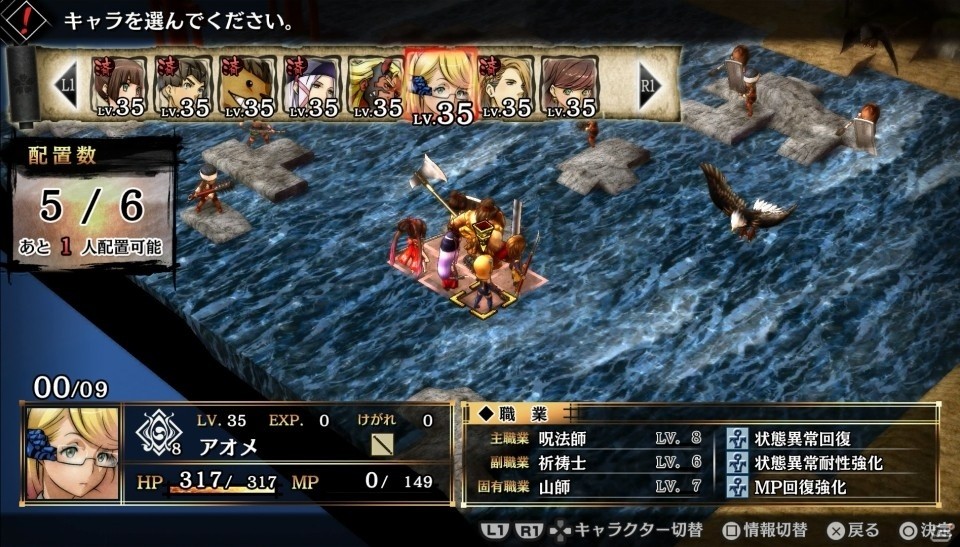 「GOD WARS～時をこえて～」PS4体験版が配信スタート！攻略ガイドをチェックして「プレイヤー頂上決戦」にチャレンジの画像5