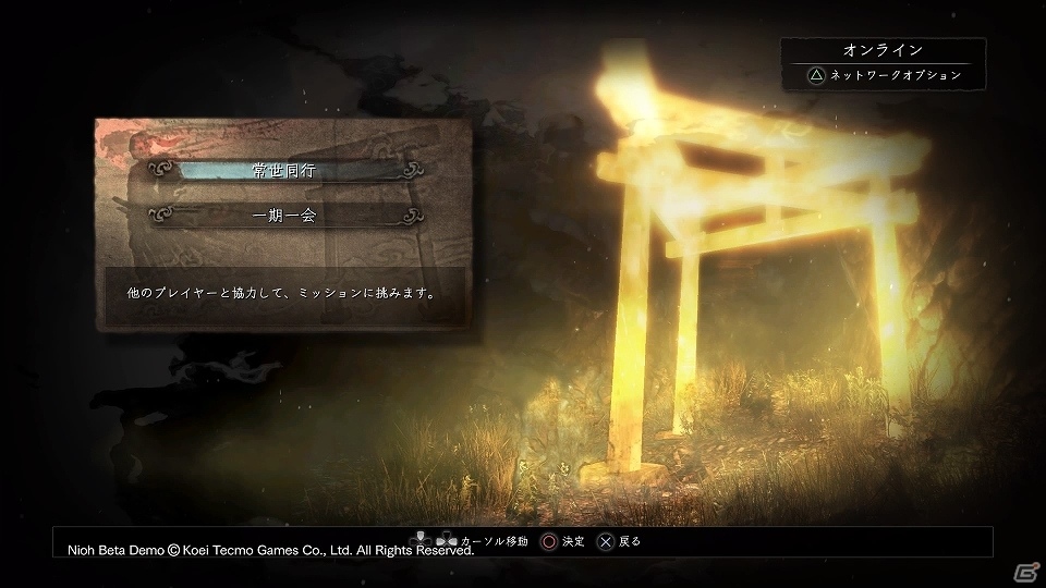 操作感の変化や新ミッション、そしてオンラインプレイ―「仁王」β体験版をプレイして発見したことの画像15