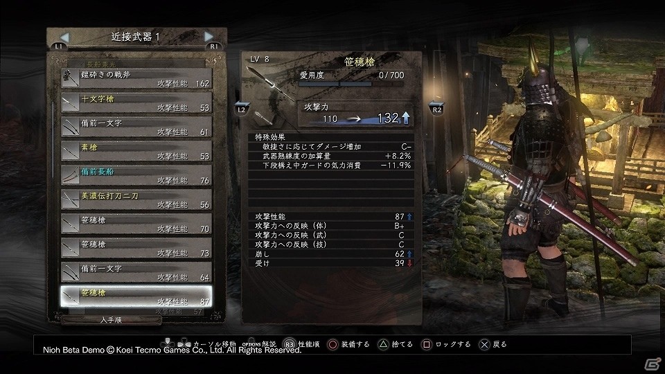 操作感の変化や新ミッション、そしてオンラインプレイ―「仁王」β体験版をプレイして発見したことの画像3