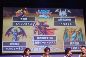 最強のタッグは誰だ？最強タッグ決定戦と「らいなま」出張版をお届けする「DQMSL サマーフェスティバル」をレポート！の画像12