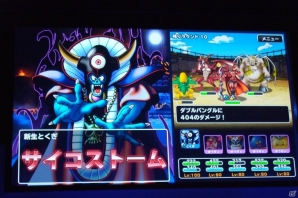 最強のタッグは誰だ？最強タッグ決定戦と「らいなま」出張版をお届けする「DQMSL サマーフェスティバル」をレポート！の画像8