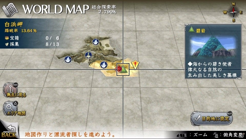 【マリエッティのゲーム探訪】第5回：「イースVIII -Lacrimosa of DANA-」―最新作の気になるところを近藤社長へインタビュー！の画像19