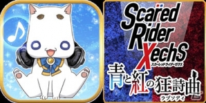東京ゲームショウ2016にHarvesTが出展―「ARIA～AQUA RITMO～」「スカーレッドライダーゼクス 青と紅の狂詩曲」のイベントやトークショーを実施の画像2