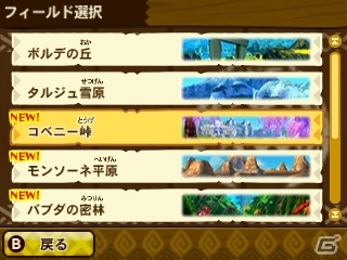 3DS「モンスターハンター ストーリーズ」続々と登場するオトモンを紹介！アイテムや素材採集ができる「オトモン探検隊」もの画像23