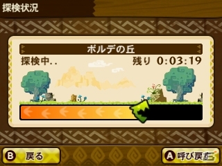 3DS「モンスターハンター ストーリーズ」続々と登場するオトモンを紹介！アイテムや素材採集ができる「オトモン探検隊」もの画像27