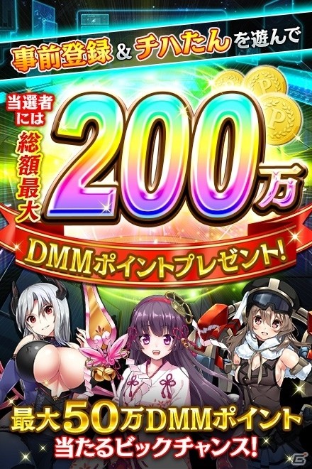 戦車×美少女新感覚ディレクションRPG「機動戦車チハたん」がサービス決定！DMM GAMESストア版事前登録がスタートの画像2