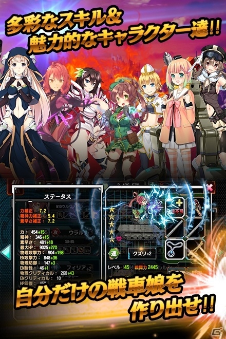 戦車×美少女新感覚ディレクションRPG「機動戦車チハたん」がサービス決定！DMM GAMESストア版事前登録がスタートの画像4