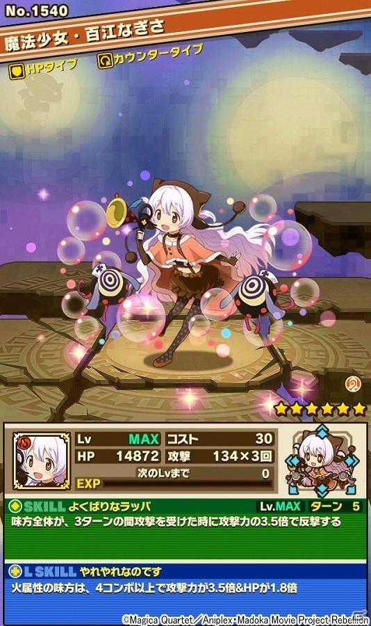 iOS/Android「サモンズボード」“ヤギの子の夢”や“くるみ割りの魔女”が待ち受ける「劇場版 魔法少女まどか☆マギカ」のコラボダンジョンが登場の画像10