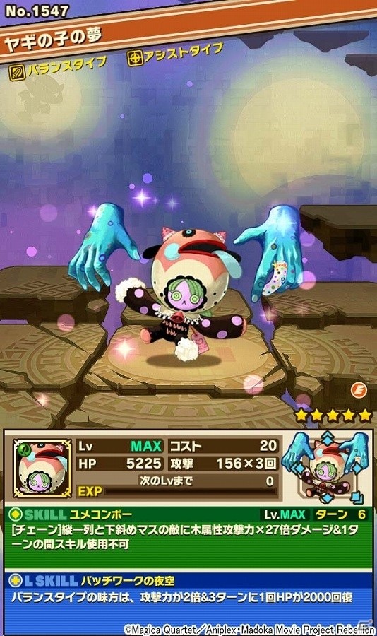 iOS/Android「サモンズボード」“ヤギの子の夢”や“くるみ割りの魔女”が待ち受ける「劇場版 魔法少女まどか☆マギカ」のコラボダンジョンが登場の画像4