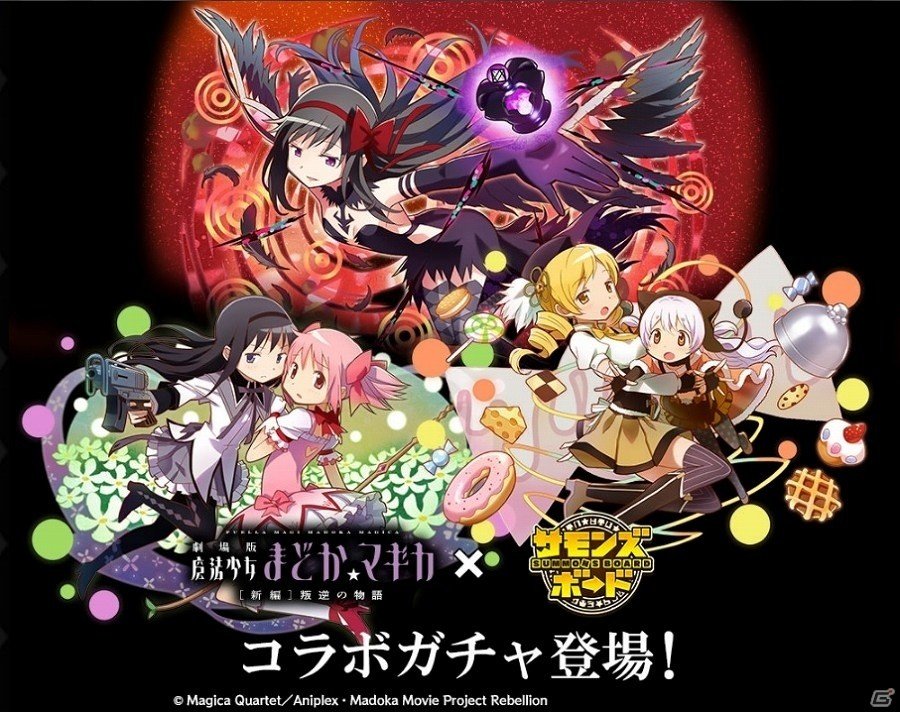 iOS/Android「サモンズボード」“ヤギの子の夢”や“くるみ割りの魔女”が待ち受ける「劇場版 魔法少女まどか☆マギカ」のコラボダンジョンが登場の画像6