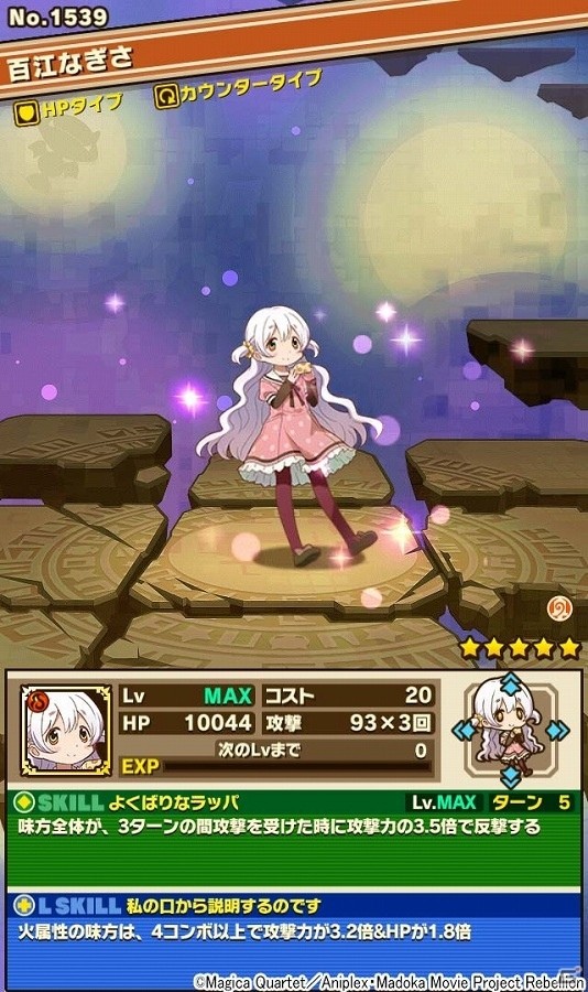 iOS/Android「サモンズボード」“ヤギの子の夢”や“くるみ割りの魔女”が待ち受ける「劇場版 魔法少女まどか☆マギカ」のコラボダンジョンが登場の画像9