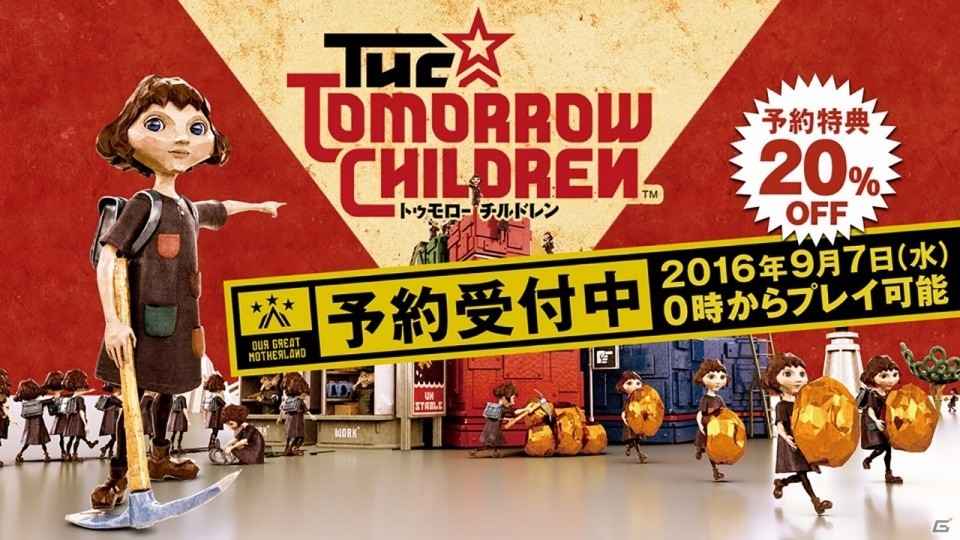 PS4「トゥモロー チルドレン」ローンチトレーラーが公開の画像2