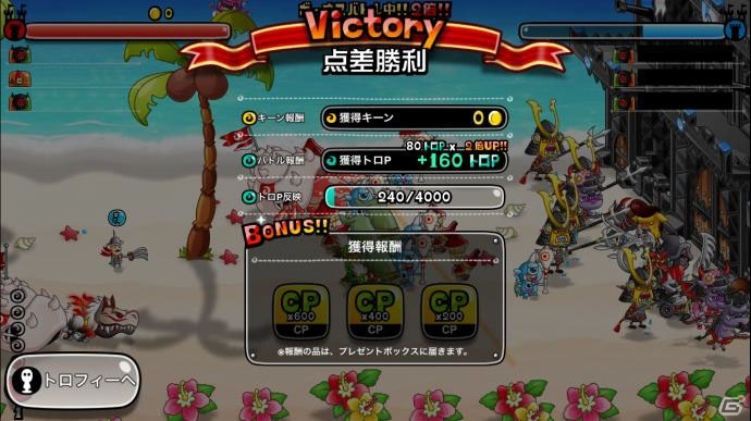 iOS/Android「城とドラゴン」フリー対戦キーン争奪バトルが開催の画像7