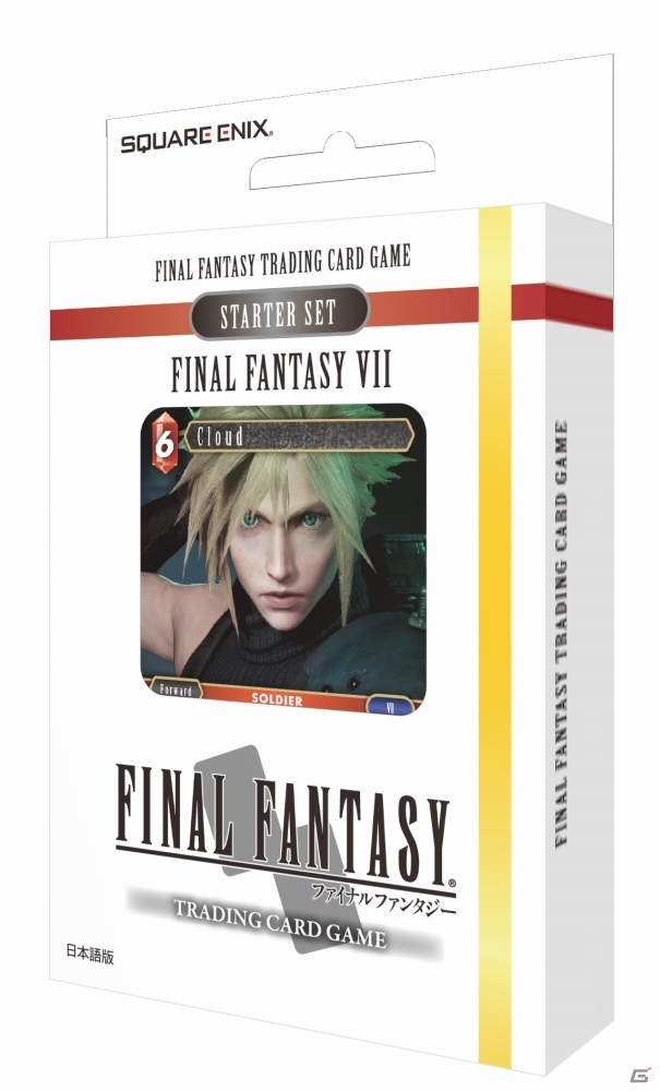 「ファイナルファンタジー・トレーディングカードゲーム」構築済みデッキ＆ブースターパックが12月9日に発売！の画像1
