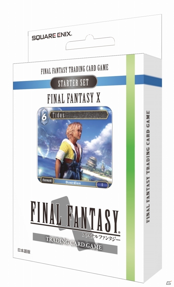 「ファイナルファンタジー・トレーディングカードゲーム」構築済みデッキ＆ブースターパックが12月9日に発売！の画像2