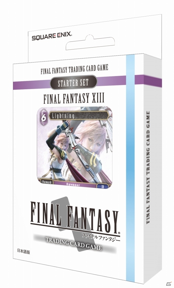 「ファイナルファンタジー・トレーディングカードゲーム」構築済みデッキ＆ブースターパックが12月9日に発売！の画像3