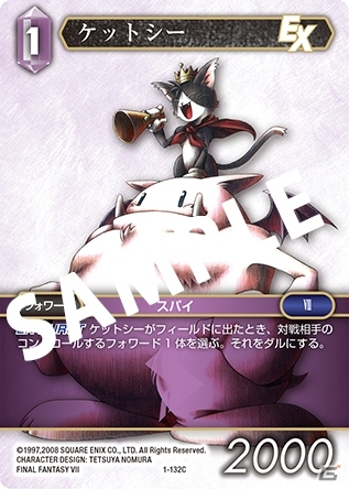 「ファイナルファンタジー・トレーディングカードゲーム」構築済みデッキ＆ブースターパックが12月9日に発売！の画像4