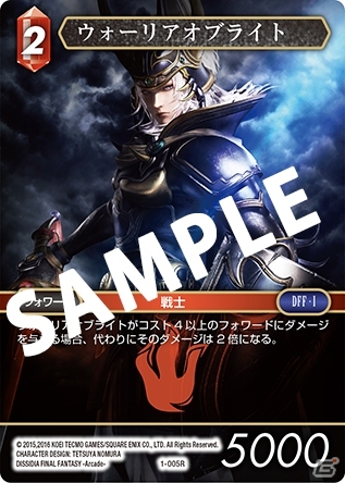 「ファイナルファンタジー・トレーディングカードゲーム」構築済みデッキ＆ブースターパックが12月9日に発売！の画像5