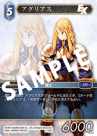 「ファイナルファンタジー・トレーディングカードゲーム」構築済みデッキ＆ブースターパックが12月9日に発売！の画像6
