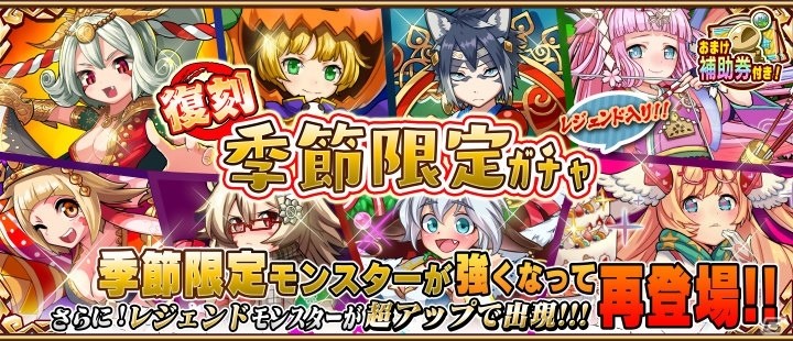 iOS/Android「アニマル×モンスター」ベルゼボアの秋は食欲？イベント「秋の感謝祭」が開催の画像9