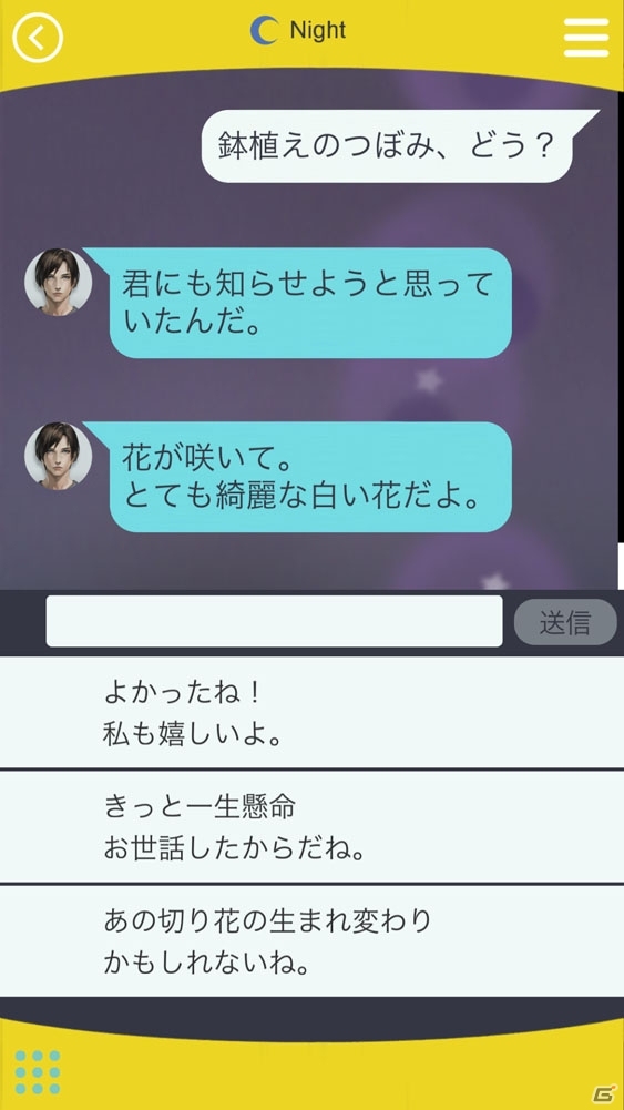 iOS/Android「囚われのパルマ」エピソード2「心を映す瞳」が配信開始―謎の言葉“ベアトリーチェ”とは…？の画像10