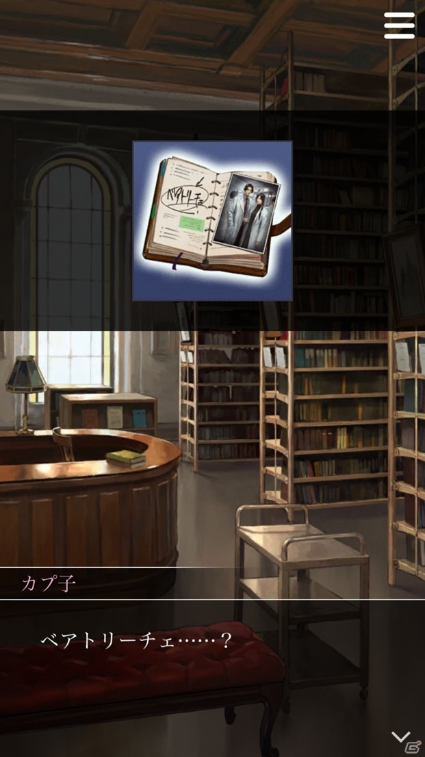 iOS/Android「囚われのパルマ」エピソード2「心を映す瞳」が配信開始―謎の言葉“ベアトリーチェ”とは…？の画像5