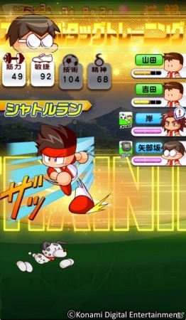 iOS/Android「実況パワフルサッカー」クローズドβテスト参加者募集がスタートの画像3