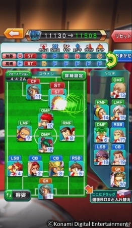 iOS/Android「実況パワフルサッカー」クローズドβテスト参加者募集がスタートの画像7