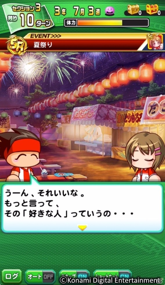 iOS/Android「実況パワフルサッカー」クローズドβテスト参加者募集がスタートの画像4