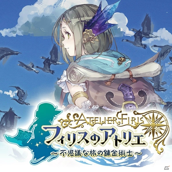 PS4/PS Vita「フィリスのアトリエ ～不思議な旅の錬金術士～」の発売日が11月2日に変更の画像1