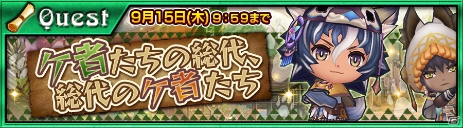 iOS/Android「チェインクロニクル ～絆の新大陸～」ガジジナ、ギザザヤがSSRキャラに！「犬鼻族長フェス」が本日スタートの画像6