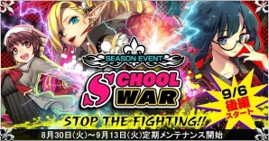 iOS/Android「魔法図書館キュラレ」にて「School War」ストーリー後編が開放！の画像1
