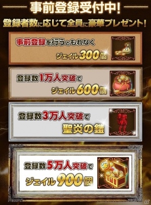 iOS/Android「THE NEW GATE」事前登録が開始！伊瀬茉莉也さんナレーションのPVも公開の画像5