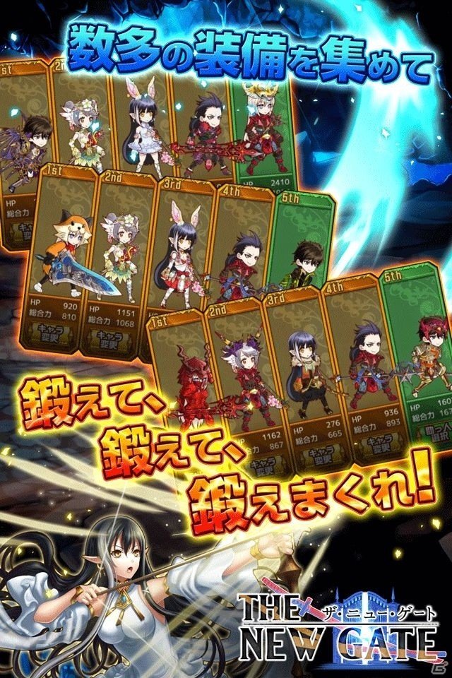 iOS/Android「THE NEW GATE」事前登録が開始！伊瀬茉莉也さんナレーションのPVも公開の画像4