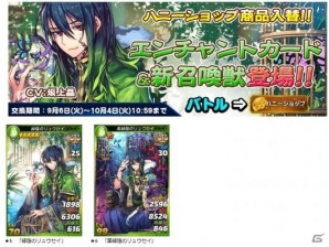iOS/Android「トリックスター 召喚士になりたい」PC版キャラ「呪術師ドラゴン」が確率UPで登場の画像2